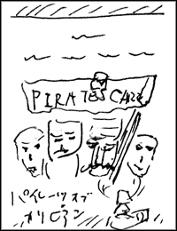 パイレーツ・オブ・カリビアン/呪われた海賊たち