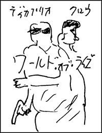 ワールド・オブ・ライズ