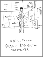 タクシードライバー