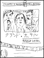 グランド・ホテル