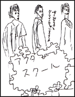 アフタースクール