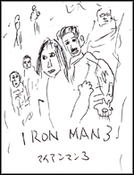 アイアンマン3