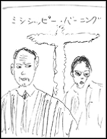 ミシシッピー・バーニング