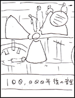 100,000年後の安全