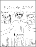 ダラス・バイヤーズクラブ