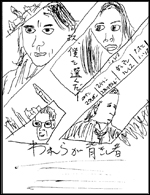 われらが背きし者