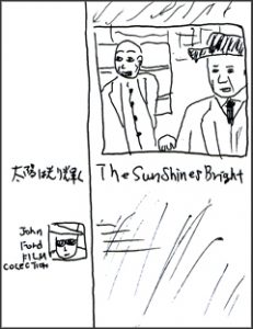 太陽は光り輝く