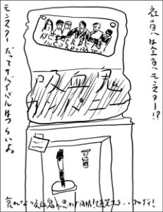 吸血鬼カンパニー