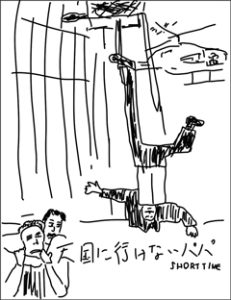 天国に行けないパパ