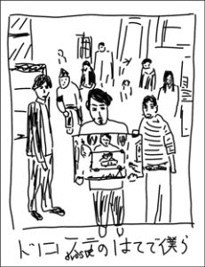 ドロステのはてで僕ら
