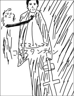 コンスタンティン