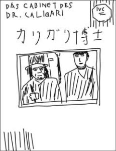 カリガリ博士