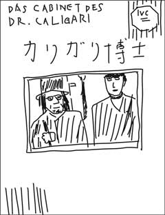 カリガリ博士