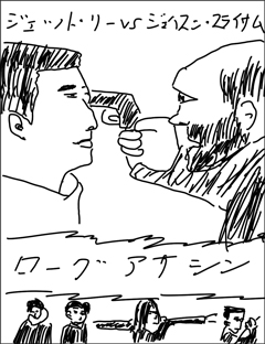 ローグ アサシン