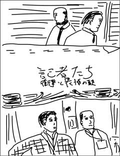 記者たち 衝撃と畏怖の真実
