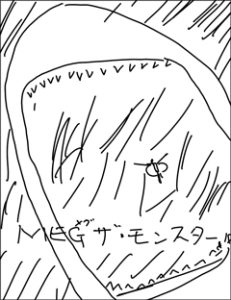 MEG ザ・モンスター